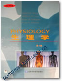 生理学（第五版）（英文影印版）