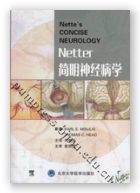 Netter简明神经病学