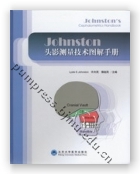 Johnston头影测量技术图解手册