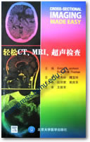 轻松CT、MRI、超声检查