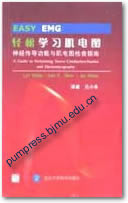 轻松学习肌电图