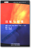 目标与结果