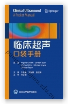 临床超声口袋手册