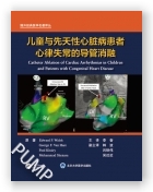 儿童与先天性心脏病患者心律失常的导管消融