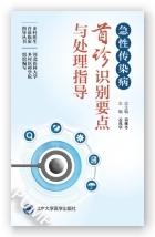 急性传染病首诊识别要点与处理指导